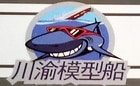 ChuanYu Model Ship Logo