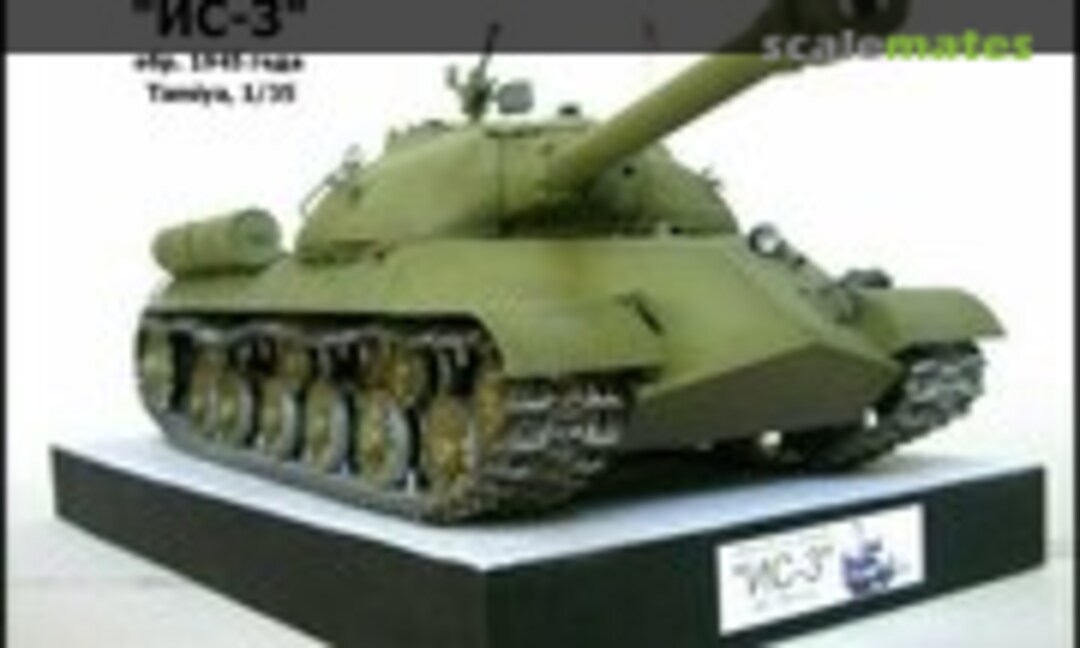 IS-3 1:35