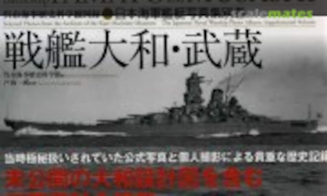 The Battleship Yamato and Musashi. (Diamond ) The Battleship Yamato and Musashi. (Diamond )