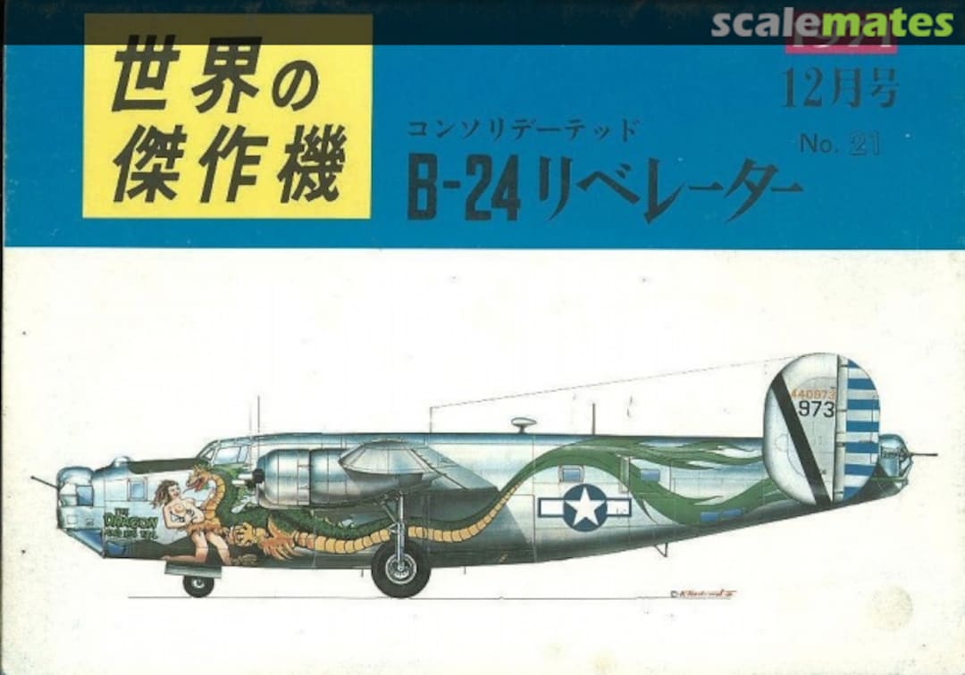Cover Consolidated B-24 Liberator 21 Bunrin-do Cover Consolidated B-24 Liberator 21 Bunrin-do