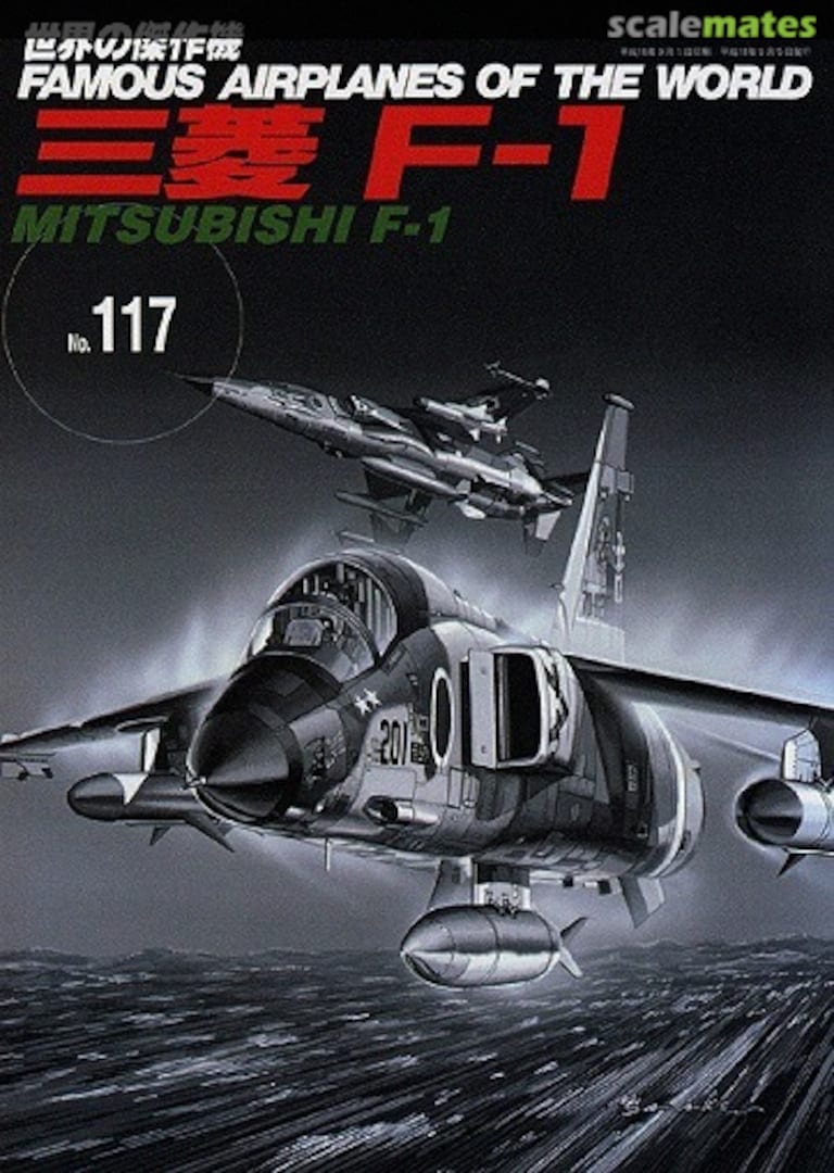 Cover Mitsubishi F-1 117 Bunrin-do Cover Mitsubishi F-1 117 Bunrin-do