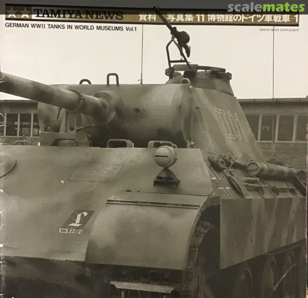 Cover German WWII Tanks in World Museums Vol.1 11 Tamiya Cover German WWII Tanks in World Museums Vol.1 11 Tamiya