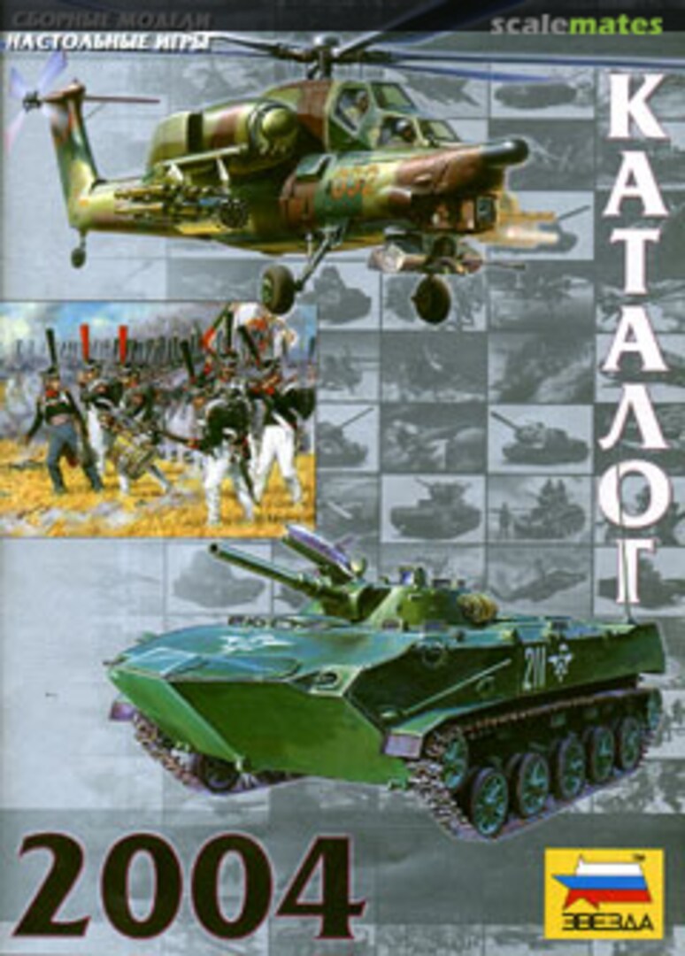 Cover Zvezda Catalogue 2004 Zvezda Cover Zvezda Catalogue 2004 Zvezda