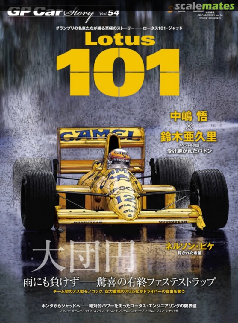 Cover Lotus 101 vol. 54 Sanei Shobo Publishing Co.