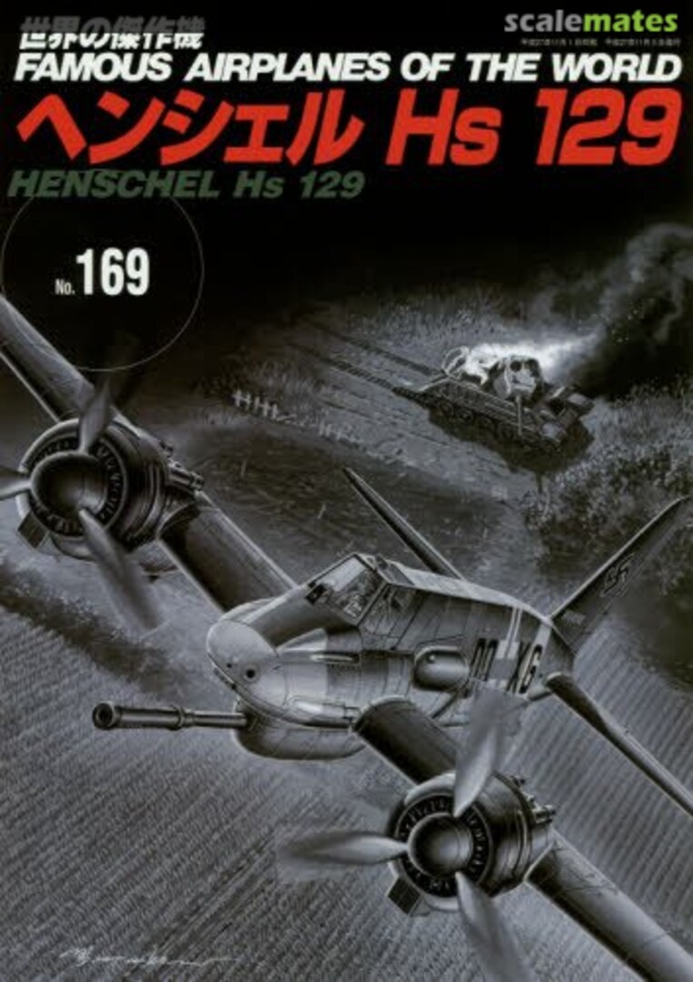 Cover Henschel Hs 129 169 Bunrin-do Cover Henschel Hs 129 169 Bunrin-do