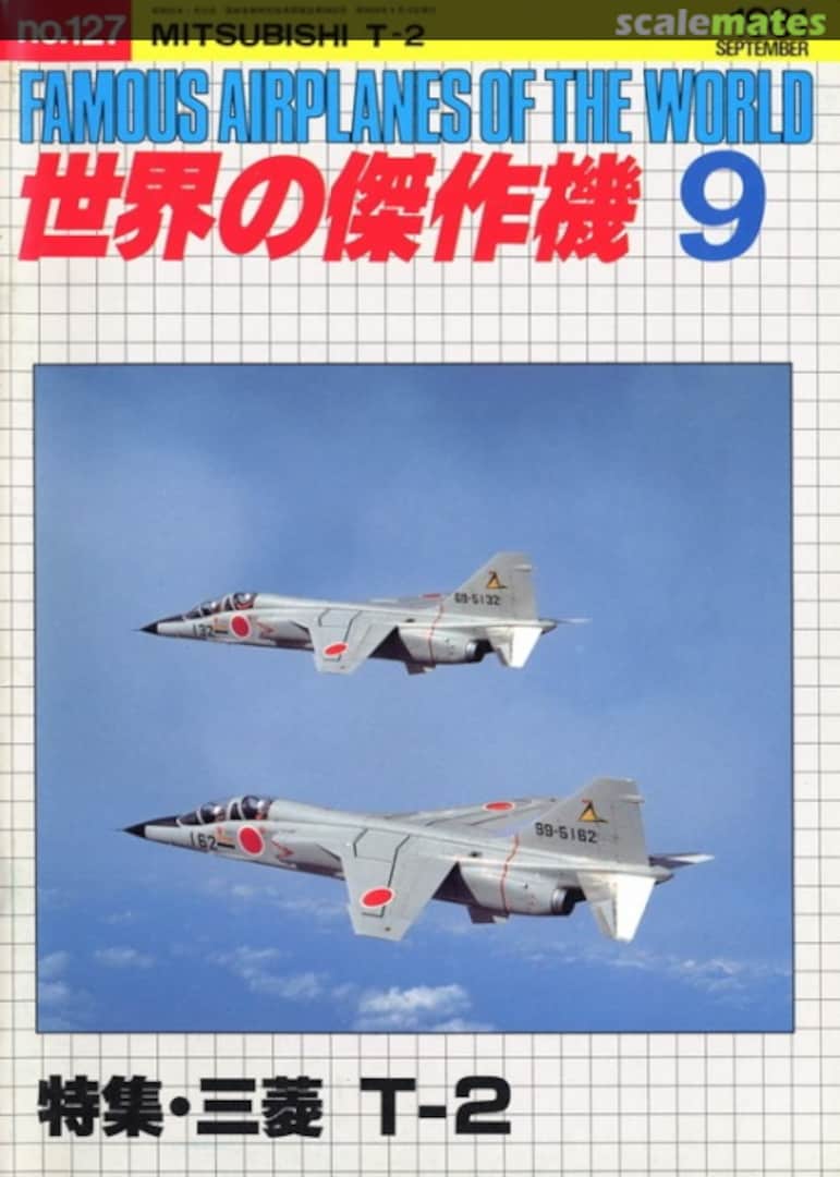 Cover Mitsubishi T-2 127 Bunrin-do Cover Mitsubishi T-2 127 Bunrin-do