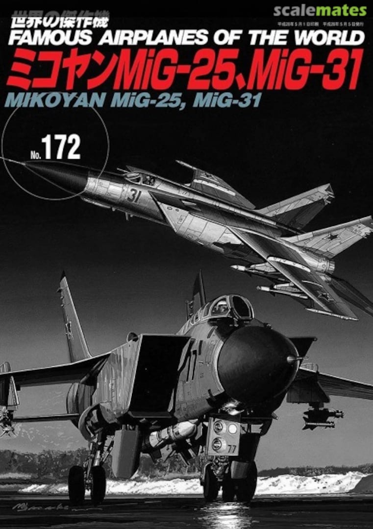 Cover Mikoyan MiG-25, MiG-31 172 Bunrin-do