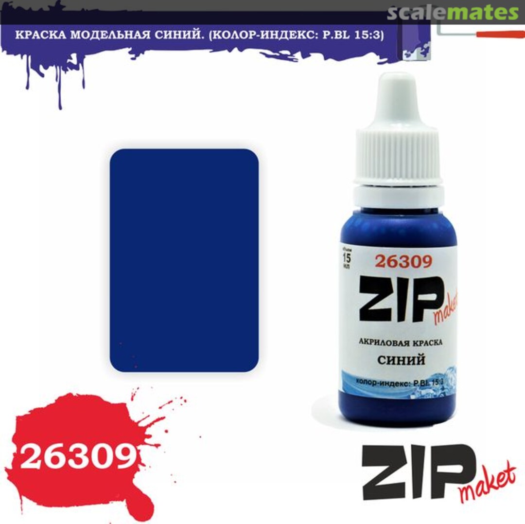 Boxart Blue (P.BL 15:3)  ZIPmaket acrylics