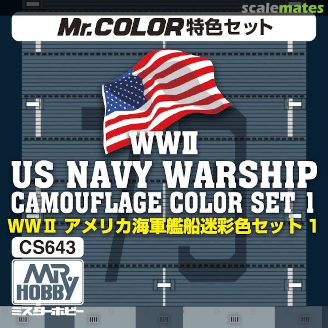 Boxart WWII US NAVY Warship Camouflage Color Set 1  Mr.COLOR