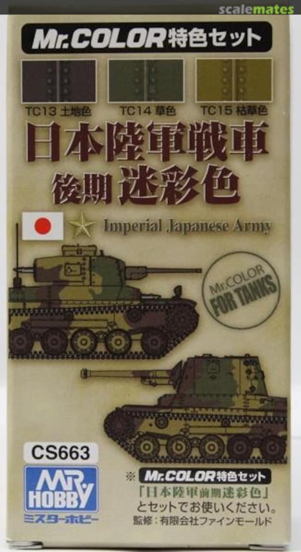 Boxart Imperial Japanese Army CS663 Mr.COLOR