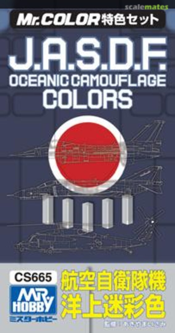 Boxart J.A.S.D.F. Oceanic Camouflage Color Set  Mr.COLOR