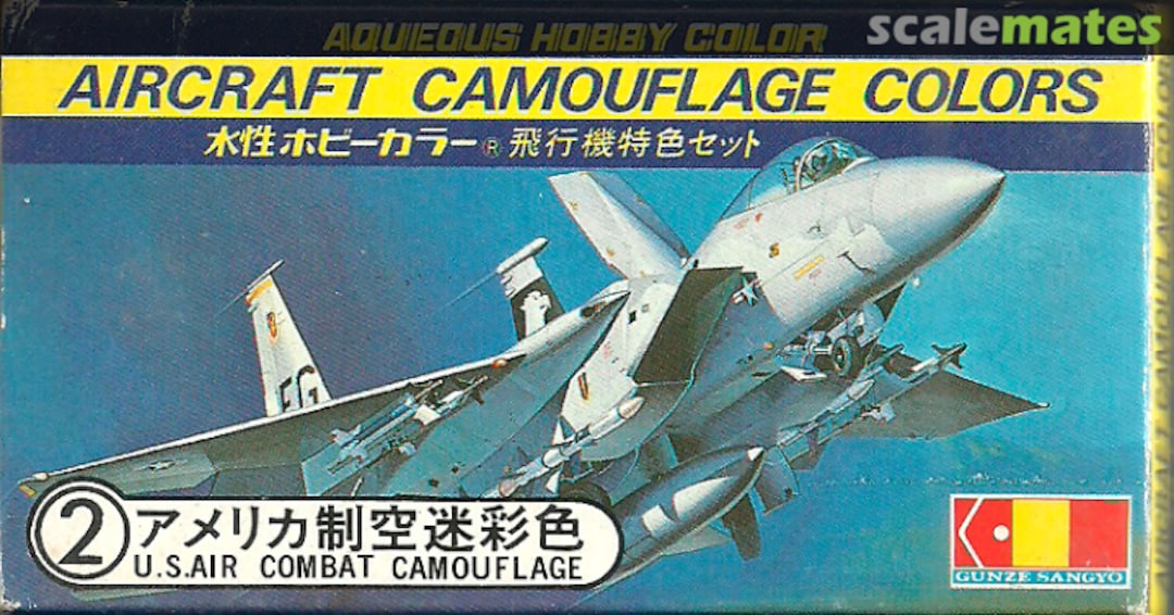 Boxart U.S. Air Combat Camouflage 2 Aqueous Hobby Color