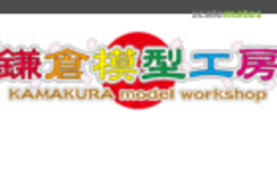 Kamakura Model Workshop Logo