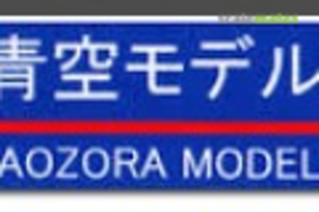 Aozora Model Logo