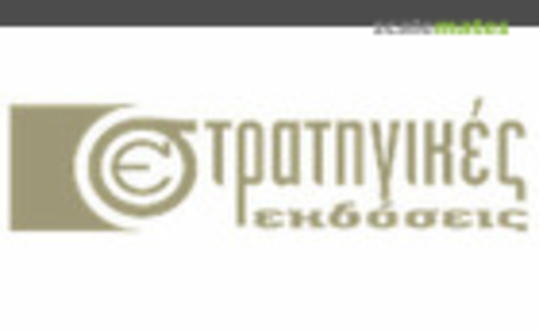 Strategic Publications (Στρατηγικές Εκδόσεις) Logo