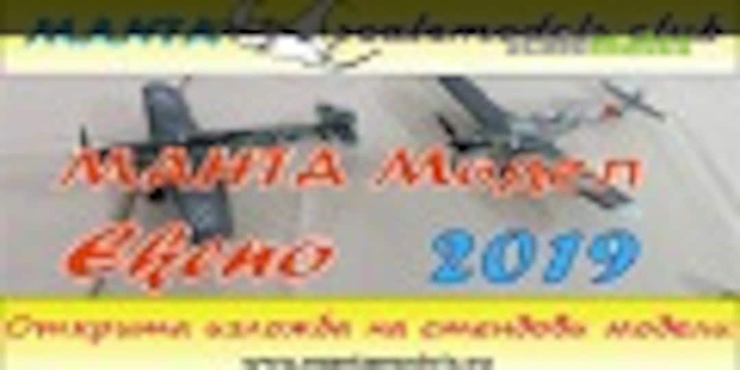 Manta Model Expo 2019 in Veliko Tarnovo