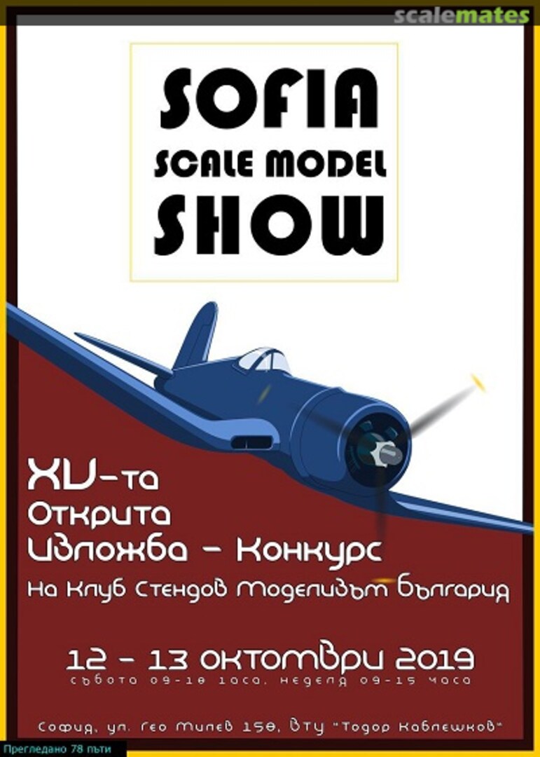 Scale Models Club Bulgaria