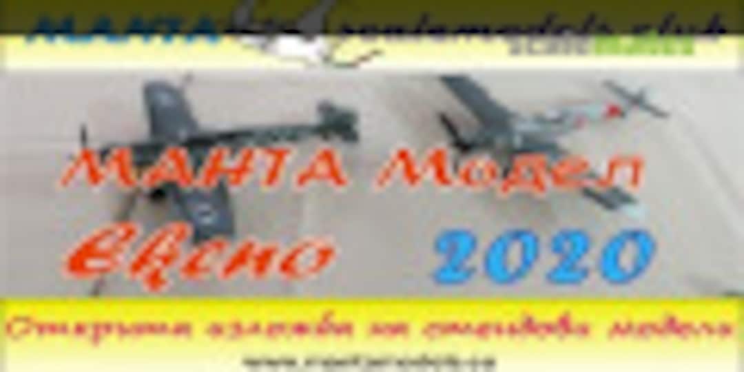 Manta Model Expo 2020 in Veliko Tarnovo