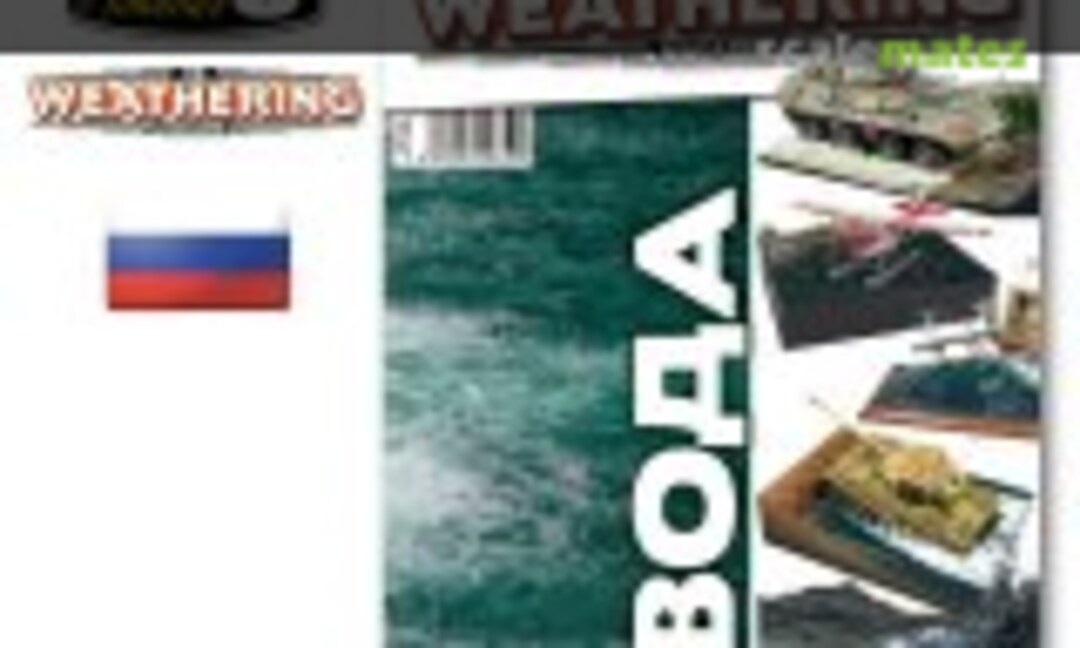 (The Weathering Magazine 10 - Вода)