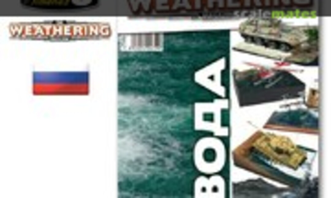 (The Weathering Magazine 10 - Вода)