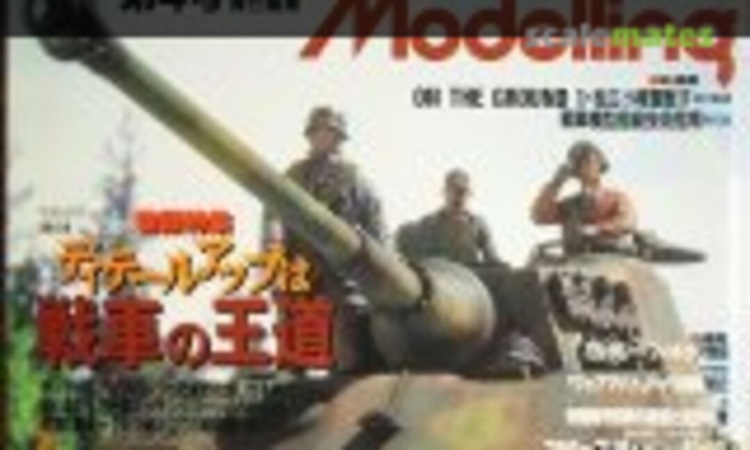 (Armour Modelling Vol. 04)