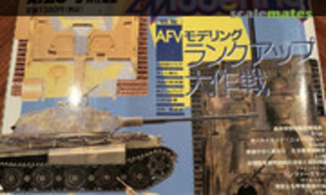 (Armour Modelling Vol. 25)