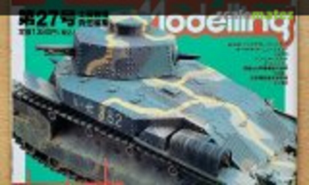(Armour Modelling Vol. 27)