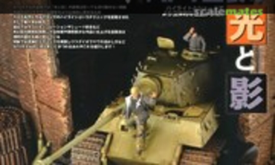 (Armour Modelling No. 208)