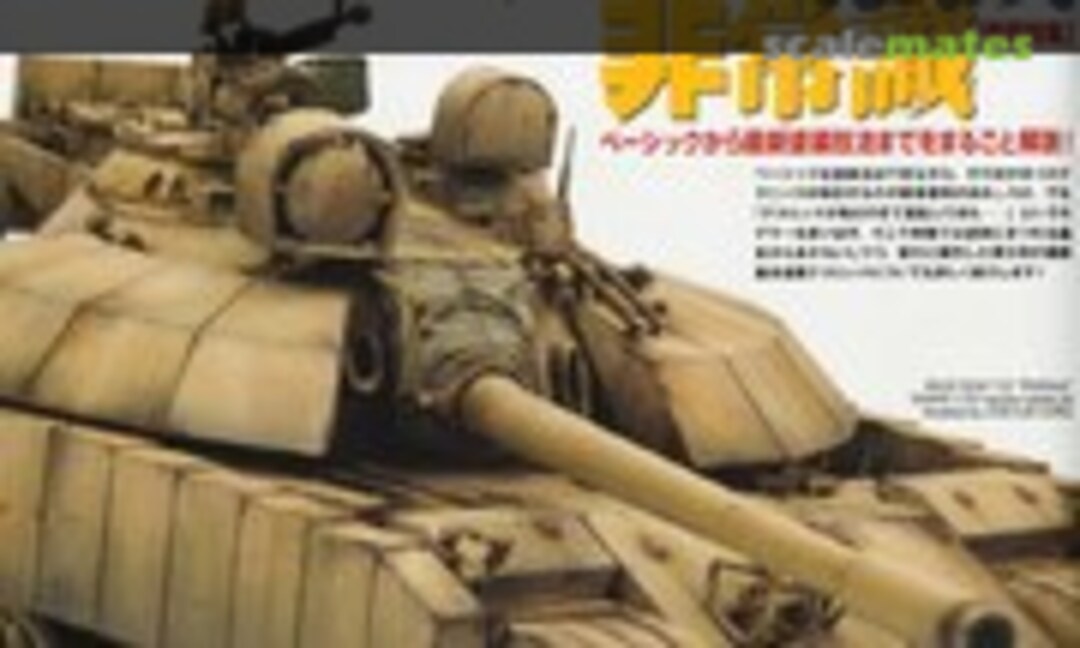 (Armour Modelling No. 187)