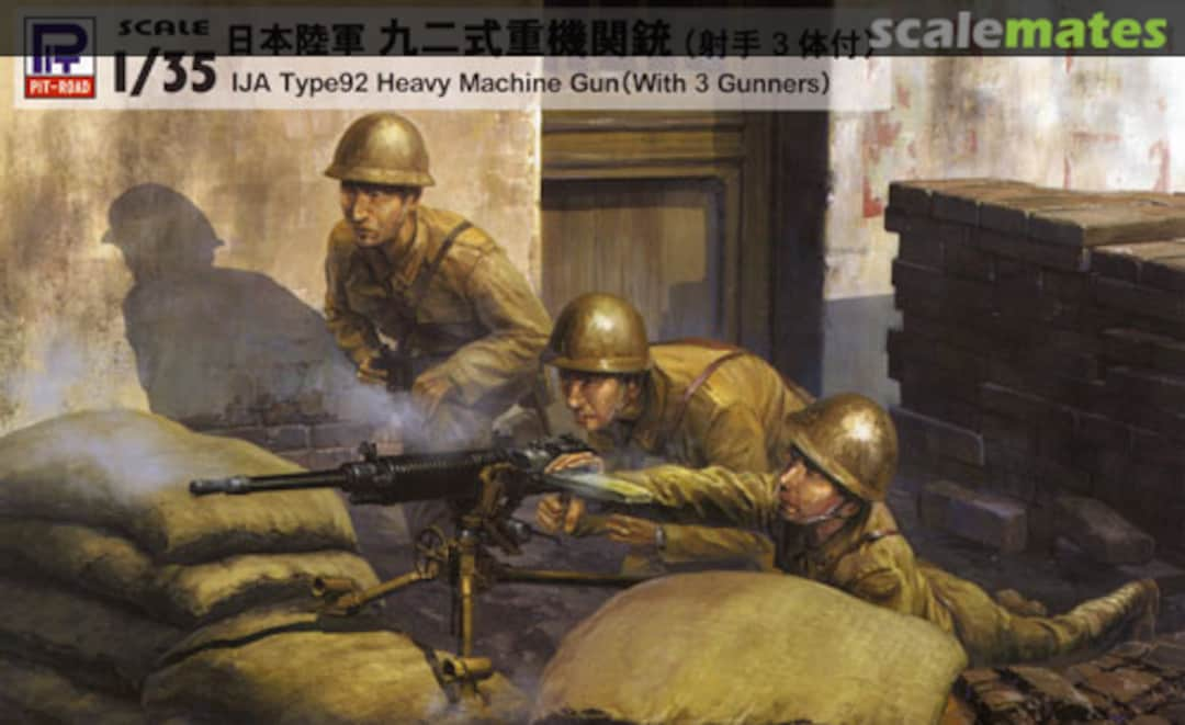 Boxart Type 92 Heavy Machine Gun w/3 Gunners G39 Pit-Road