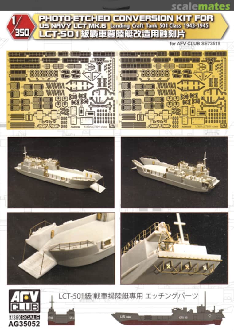 Boxart Photo-Etched Conversion Kit for U.S. Navy LCT Mk.6 AG35052 AFV Club Boxart Photo-Etched Conversion Kit for U.S. Navy LCT Mk.6 AG35052 AFV Club