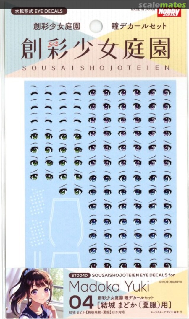 Boxart Eye Decals for Madoka Yuki (Summer Clothes) ST004D Hobby Japan Boxart Eye Decals for Madoka Yuki (Summer Clothes) ST004D Hobby Japan