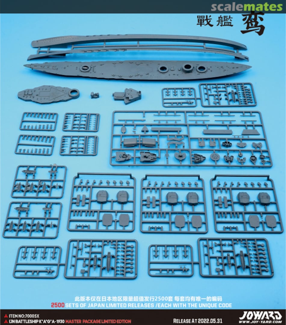 Boxart Japanese Battleship Kaga 1930 70005 JOY YARD Boxart Japanese Battleship Kaga 1930 70005 JOY YARD