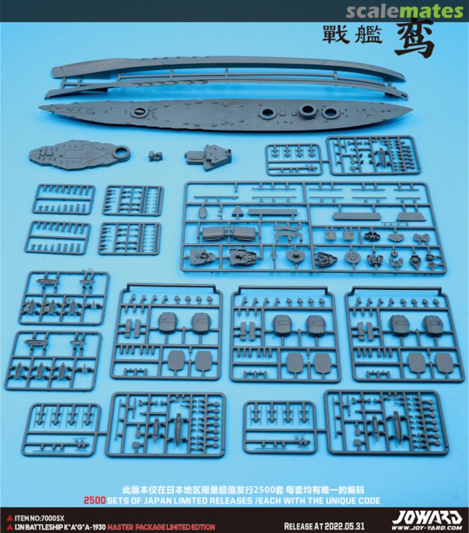 Boxart Japanese Battleship Kaga 1930 70005 JOY YARD