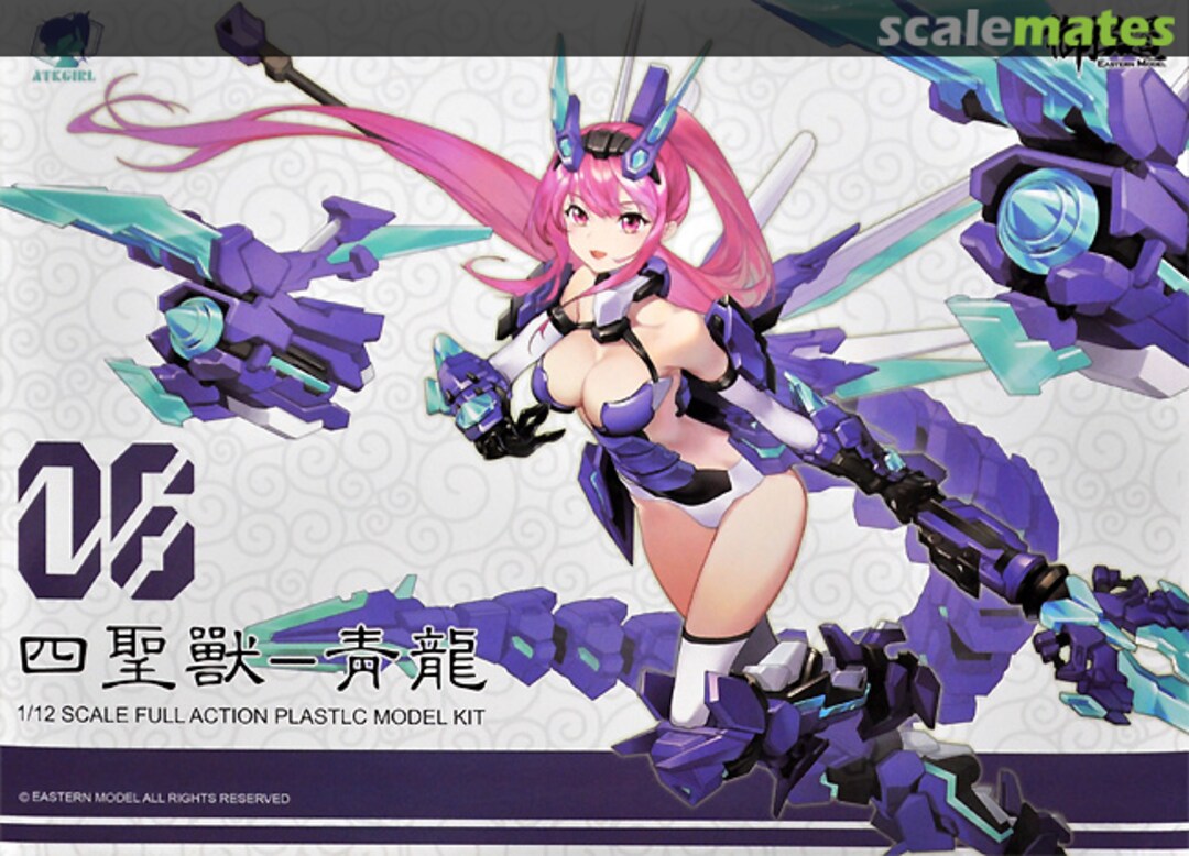 Boxart Four Auspicious Beasts - Azure Dragon (Qinglong) 800285 Eastern Model Boxart Four Auspicious Beasts - Azure Dragon (Qinglong) 800285 Eastern Model