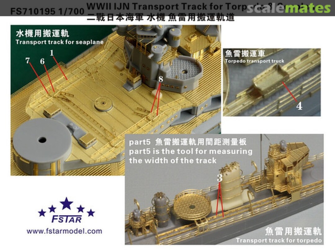 Boxart WWII IJN Transport Track for Torpedo & Seaplane FS710195 Five Star Model Boxart WWII IJN Transport Track for Torpedo & Seaplane FS710195 Five Star Model