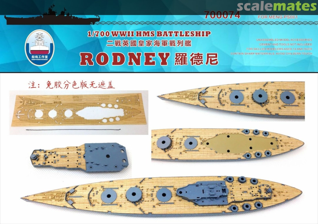 Hunter 1//700 HMS RODNEY wooden deck for TAMIYA 77502 W70010