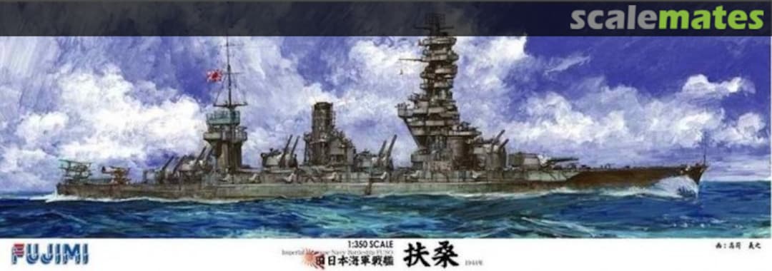 Boxart Imperial Japanese Navy Battleship Fuso 扶桑 1944 60005 Fujimi