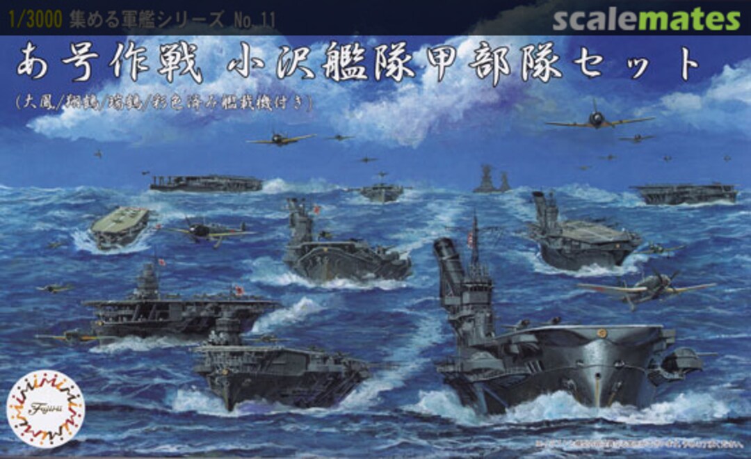 Boxart Operation A Ozawa Fleet KOU Set 40158 Fujimi