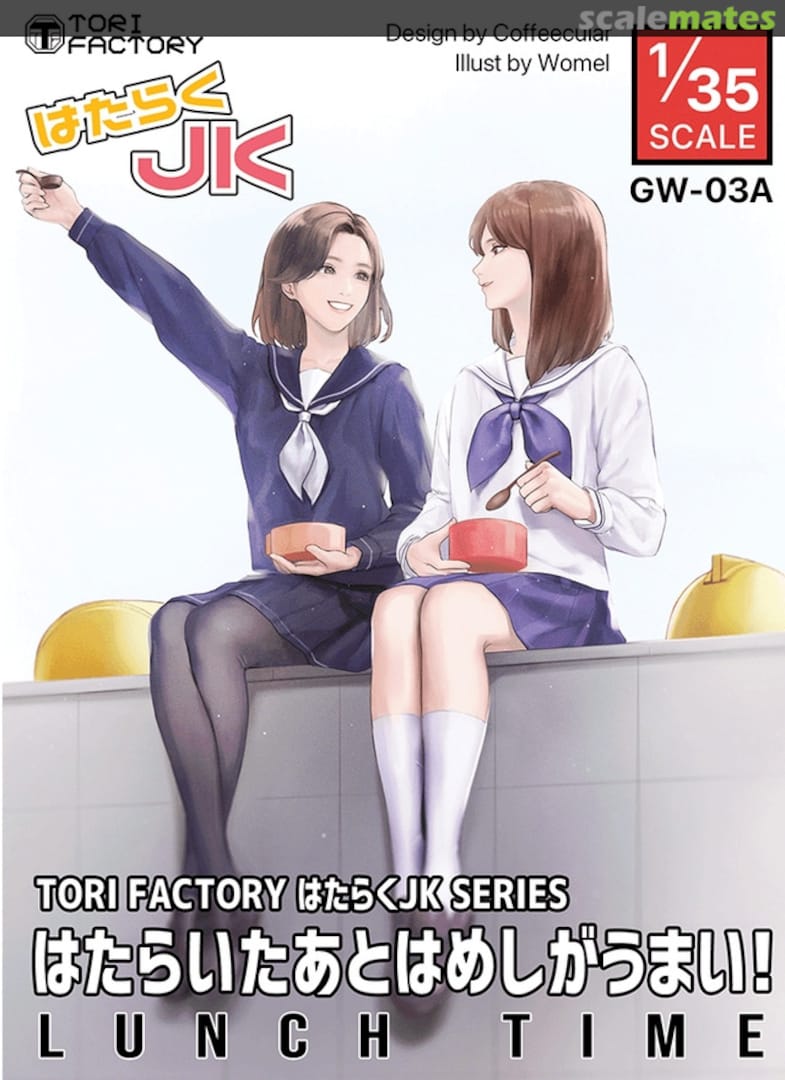 Boxart Lunch Time GW-03 Tori Factory Boxart Lunch Time GW-03 Tori Factory