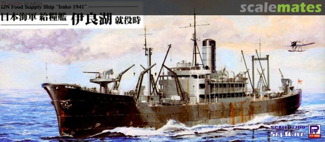 Boxart IJN Food Supply Ship Irako Inauguration W178 Pit-Road Boxart IJN Food Supply Ship Irako Inauguration W178 Pit-Road