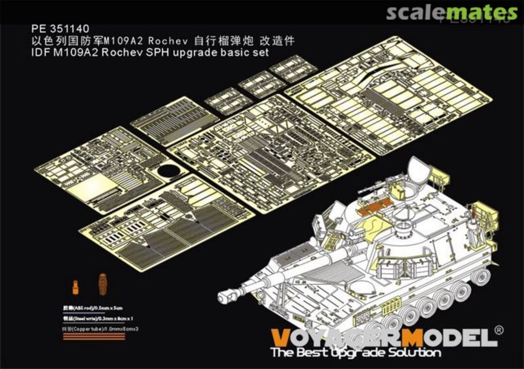 Boxart IDF M109A2 Rochev detail set PE351140 Voyager Model Boxart IDF M109A2 Rochev detail set PE351140 Voyager Model