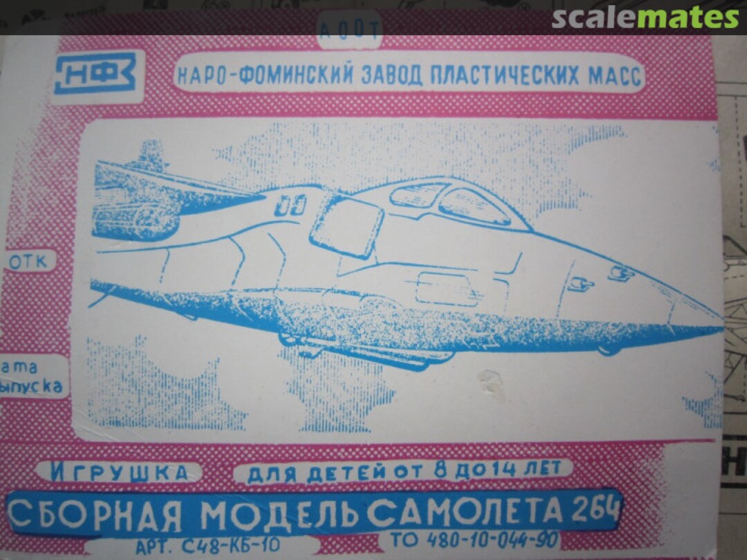 Boxart Sepecat Jaguar 402 Naro-Fominsk Plastic Plant NFZ