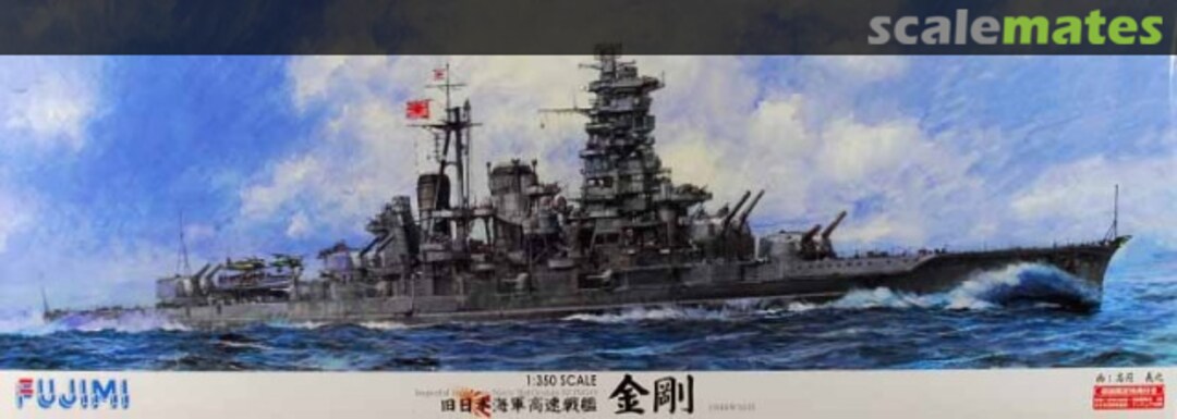 Boxart IJN Battleship Kongo October 1944 60000 Fujimi Boxart IJN Battleship Kongo October 1944 60000 Fujimi