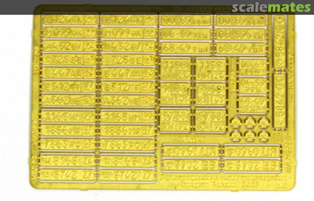 Boxart USSR/Russia license plate numbers MD 043001 Microdesign Boxart USSR/Russia license plate numbers MD 043001 Microdesign