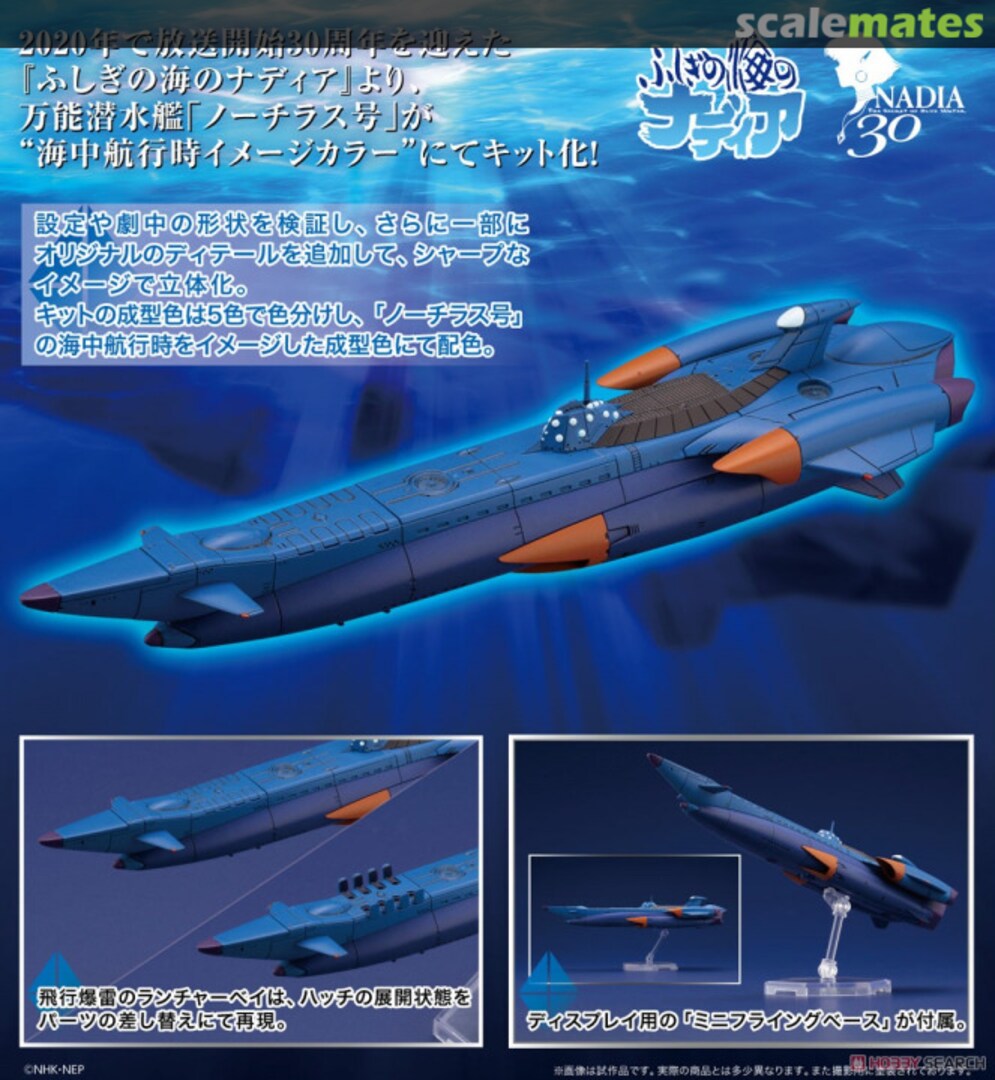 Boxart Nautilus KP548 Kotobukiya Boxart Nautilus KP548 Kotobukiya