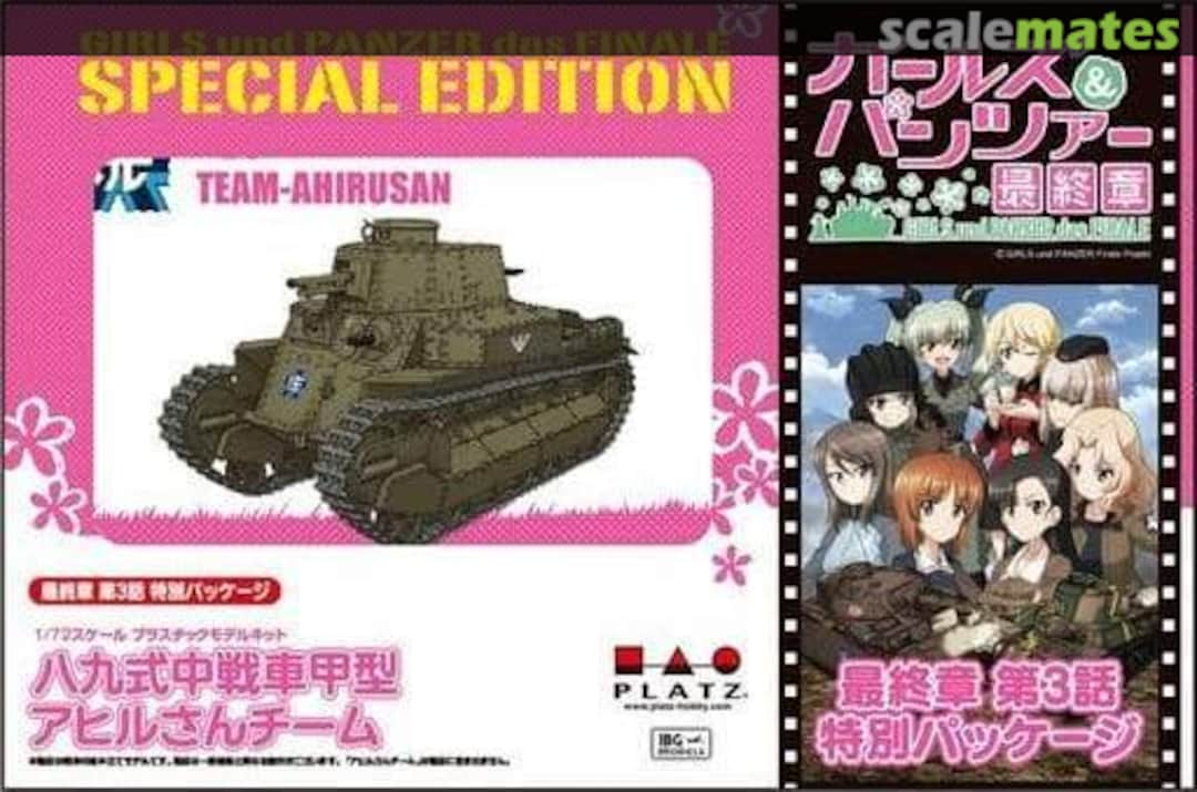 Boxart Medium Tank Type 89 Kou Team- Ahirusan GP72F3-12 Platz