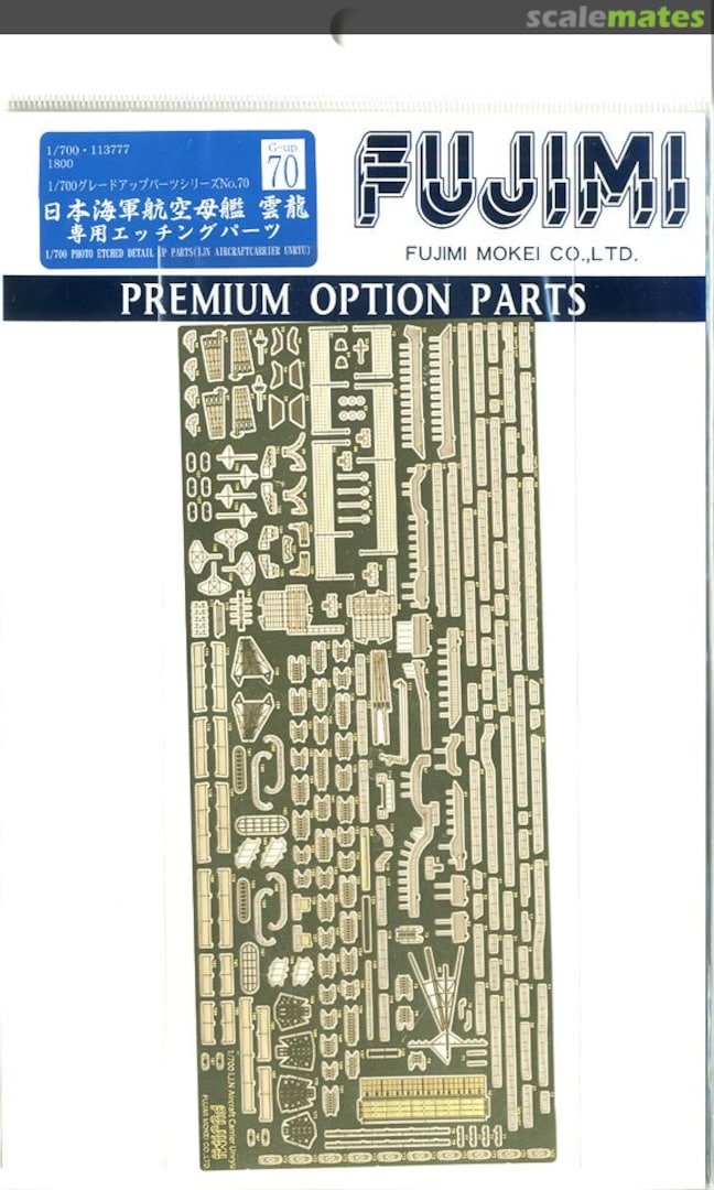 Boxart Photo-Etched Detail Up Parts for IJN Aircraft carrier Unryu 11377 Fujimi