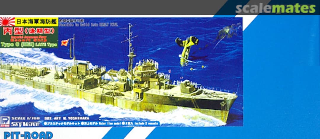 Boxart Escort Ship Type C (Hei) Late Type SPW18 Pit-Road Boxart Escort Ship Type C (Hei) Late Type SPW18 Pit-Road