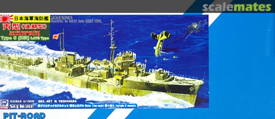 Boxart Escort Ship Type C (Hei) Late Type SPW18 Pit-Road